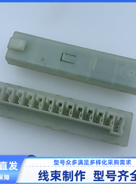 汽车连接器护套外壳1-1418647-4/A0009821012线束插头现货胶壳