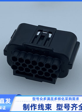 汽车 线束插头 MG645724-5 塑壳 接插件 KET 连接器线现货 14孔