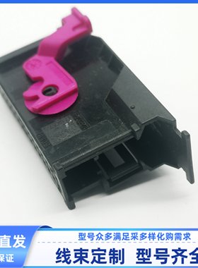 1719058-1/-2/-3/-4汽车连接器插接件1J0972977护套外壳原装现货