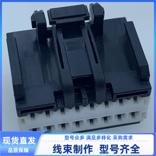 外壳 胶壳 护套 16P 胡连现货 306216051AAB汽车 黑色 连接器
