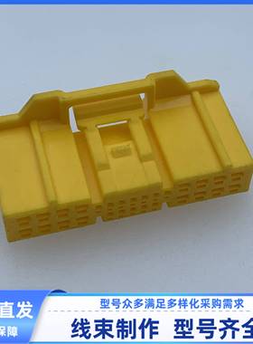 原装 汽车 连接器 2188225 胶壳 外壳 护套 28孔 线束插头 现货