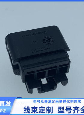 汽车线束插头胶壳护套原装4孔15326890/15326886连接器现货公母