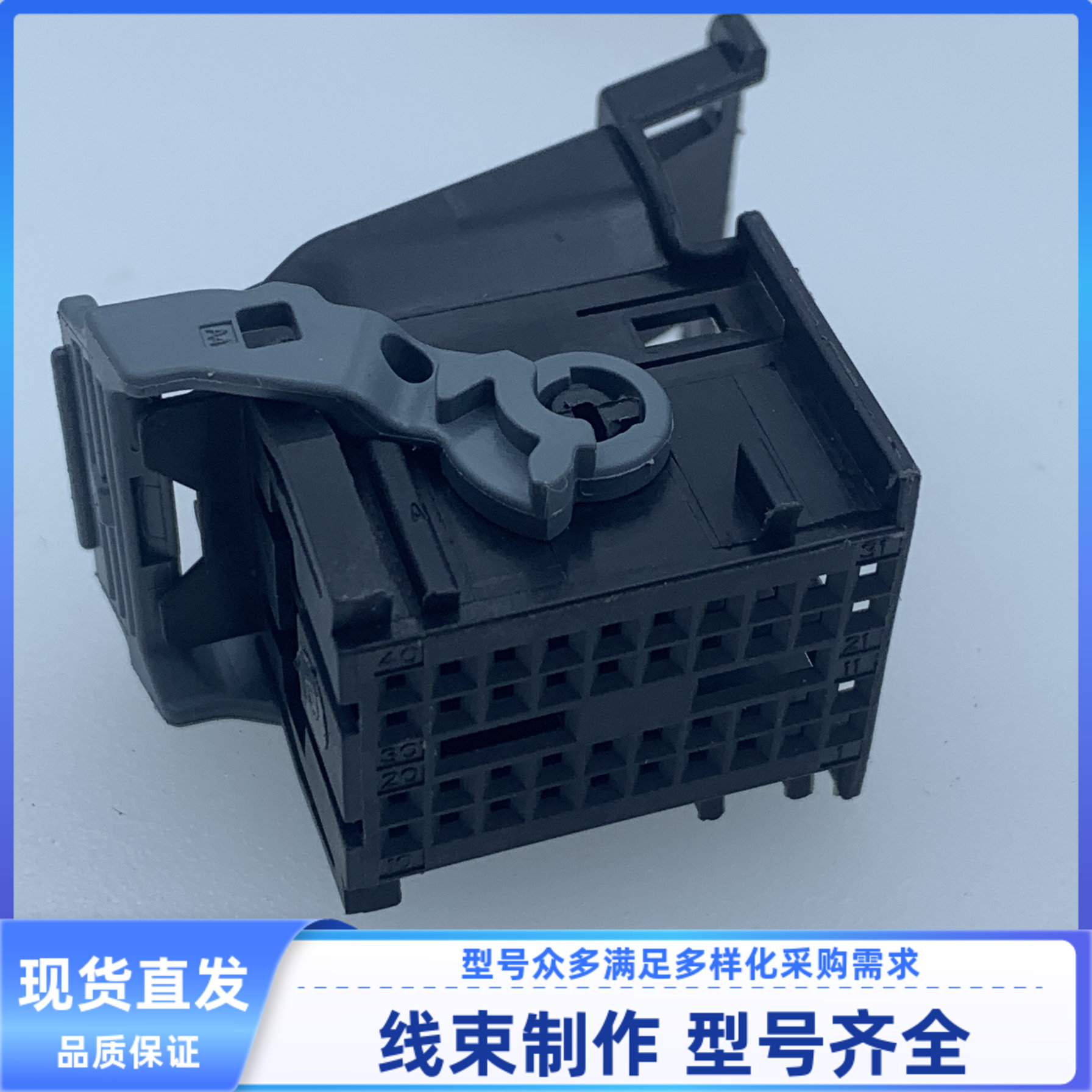 2098635-1 泰科连接器原装现货黑色40孔母护套C04475塑壳接头线