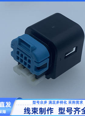 原装 8孔 13572498 汽车连接器 线束插头 胶壳 外壳 护套 现货