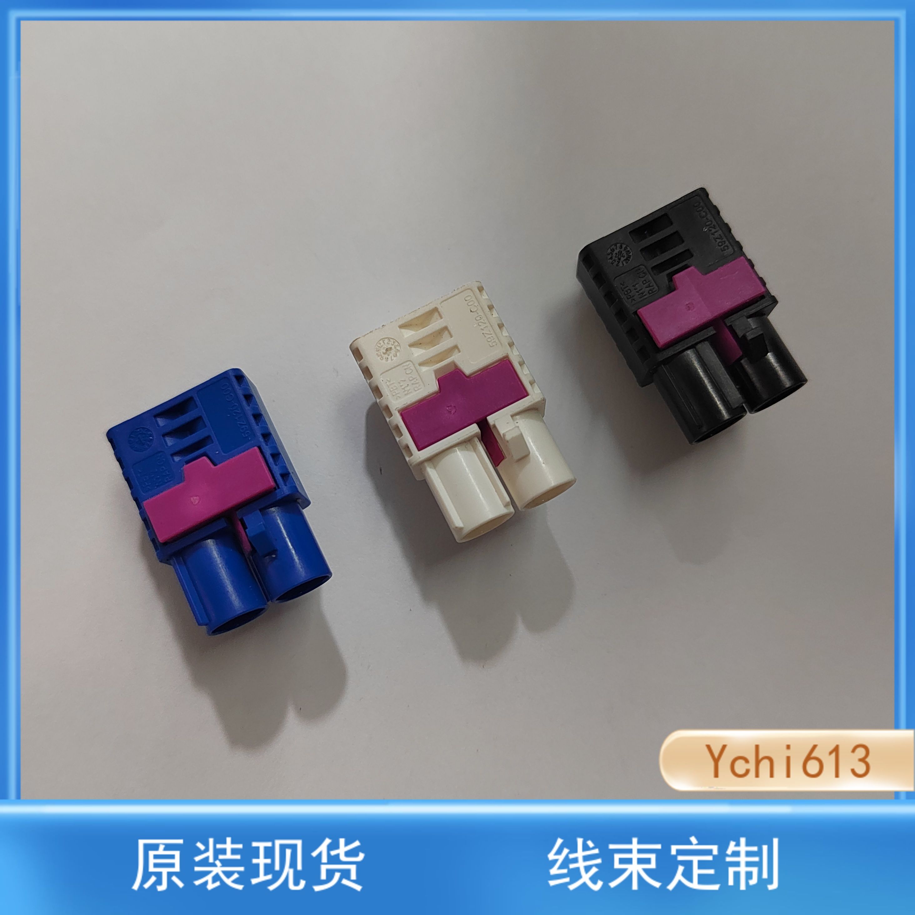 59Z120-C00A/B/C/D/E/F罗森博格车用连接器2孔原装现货
