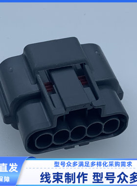 原装 汽车 连接器 胶壳 外壳 护套 5孔 3RSB05FGYM 线束插头 现货