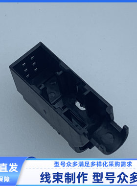 原装 汽车 线束插头 胶壳 护套 6孔 4D0971636 现货 连接器 外壳