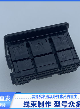 原装 汽车 连接器 胶壳 护套 外壳 30孔 2822015-2 线束插头 现货