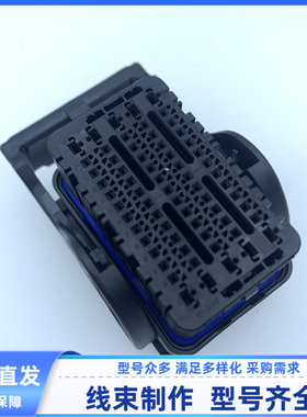 汽车连接器护套外壳65孔 34885-6511/6512莫仕 线束插头现货胶壳