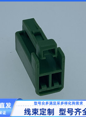 原装 汽车 线束插头 胶壳 护套 2孔 3NTL02FG02G 现货 连接器绿色