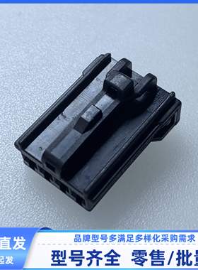 原装汽车连接器 MG610396-5 胶壳 外壳 4P 线束插头 KET 护套现货