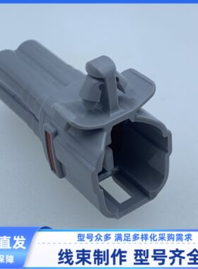 原装 汽车 连接器6188-0217  90980-11291 外壳 4孔 插头 现货