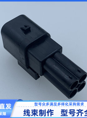 原装 汽车 连接器 4孔 936293-2 线束插头 胶壳 外壳 护套现货