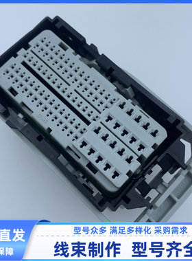 原装 汽车 连接器 34974-0041 胶壳 外壳 护套 线束插头 95孔现货