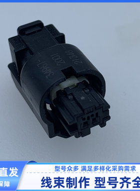 原装 汽车 连接器 34967-2001 胶壳 外壳 护套 2孔 线束插头现货