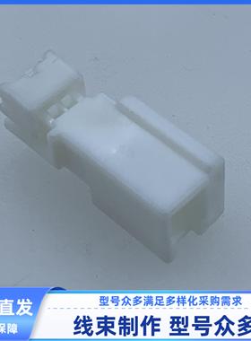 原装 汽车 连接器 MG642984 胶壳 外壳 护套 2P线束插头现货