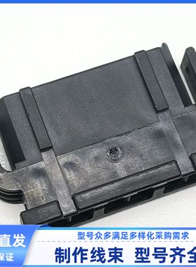 893971636车用连接器插头护套插接件胶壳外壳全新优质现货6孔