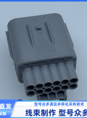 90980-12E39 连接器 线束插头 12孔 灰色 胶壳  护套 原装 现货