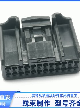 1717112-1-2车用连接器插头护套插接件胶壳外壳现货90980-12554