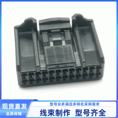 1717112-1-2车用连接器插头护套插接件胶壳外壳现货90980-12554
