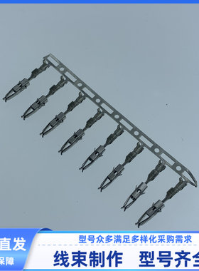 汽车 线束端子 原装 15396704X 连接器 端子 现货