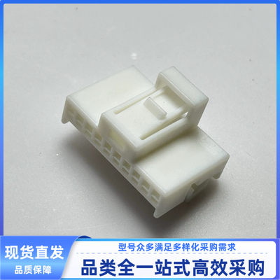 原装 汽车 10孔 连接器0-1452349-1 线束插头 胶壳外壳 护套 现货