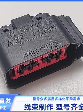 1452169-1原装10孔汽车 连接器 护套 插接件