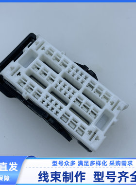 原装 汽车 连接器 KSC 胶壳 外壳 护套 46孔 白色 线束插头 现货