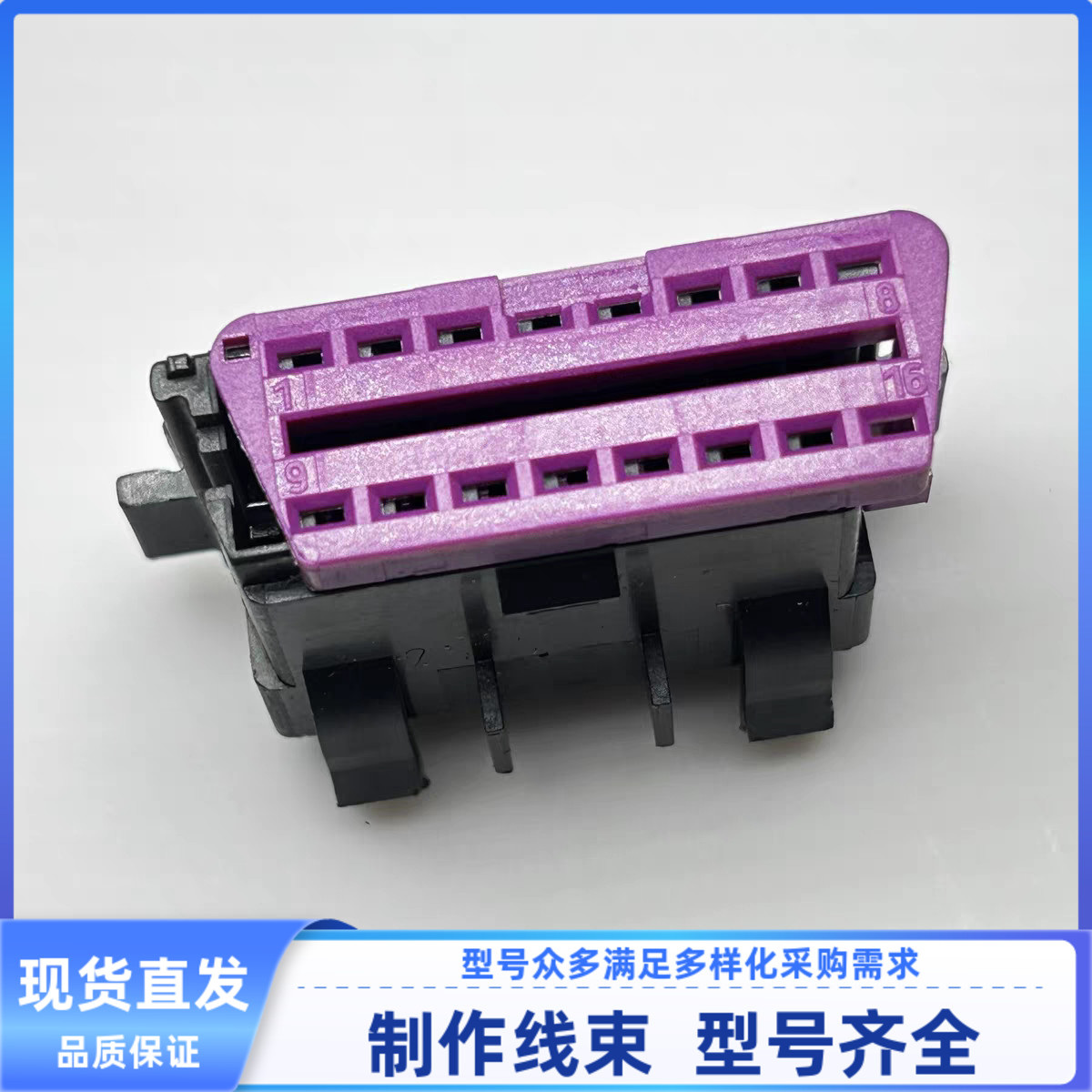 3A0 972 695A 大众奥迪 OBD诊断接口 插头 外壳护套 线束