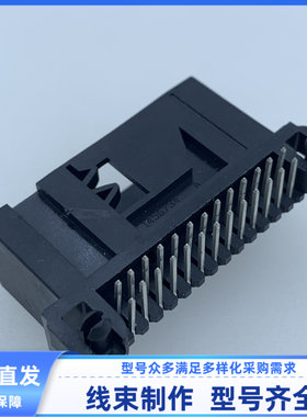 原装原装汽车连接器护套外壳26孔1456734-1板端线束插头现货胶壳