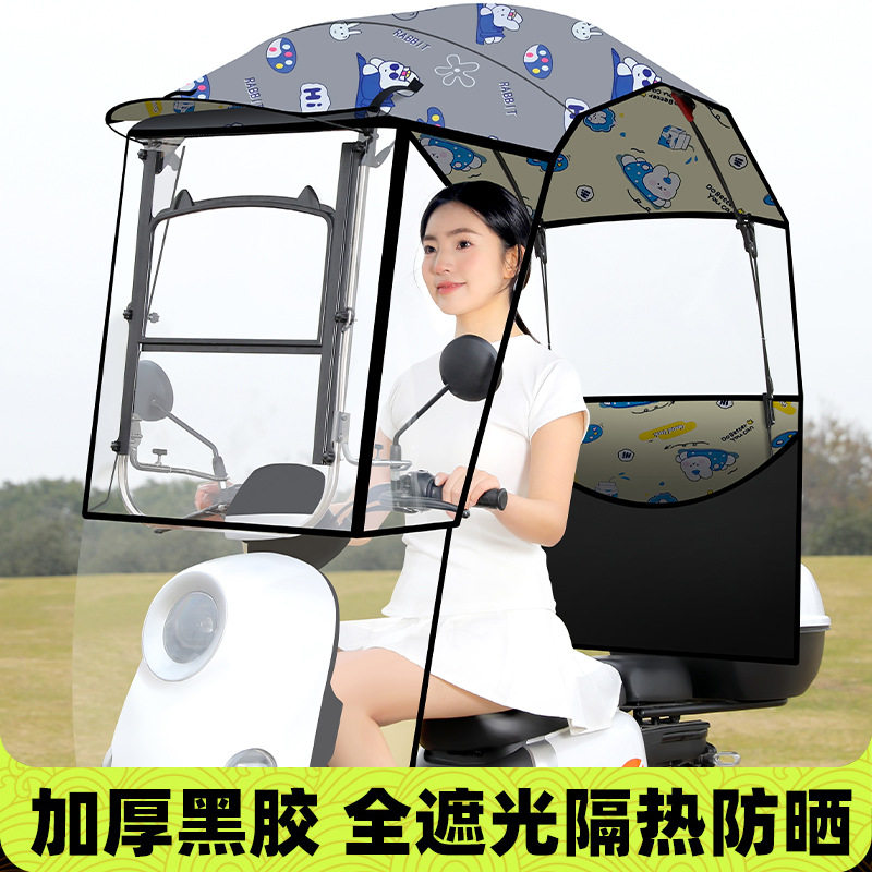 一键伸缩电动车雨棚加厚迷你一体式小型用可折叠新型两轮全折叠