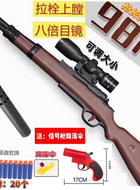 玩具枪击狙枪98k软弹枪吃鸡全套装备awm狙击儿童玩具礼物男孩软蛋