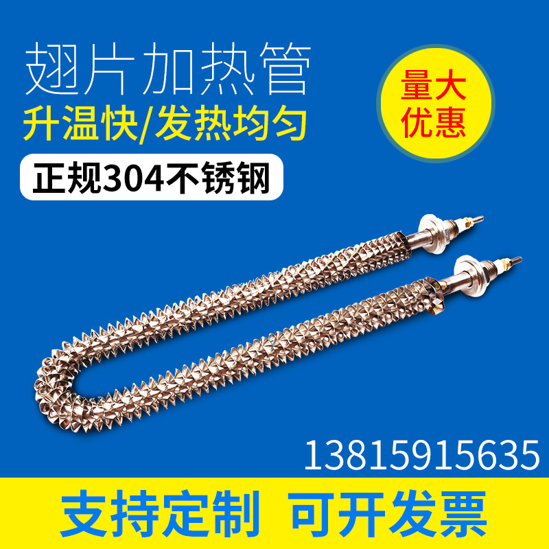 U型翅片加热管空气热风干烧电热棒散热片W型烤箱电热管发热棒380V