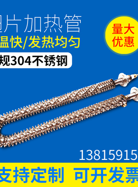 U型翅片加热管空气热风干烧电热棒散热片W型烤箱电热管发热棒380V