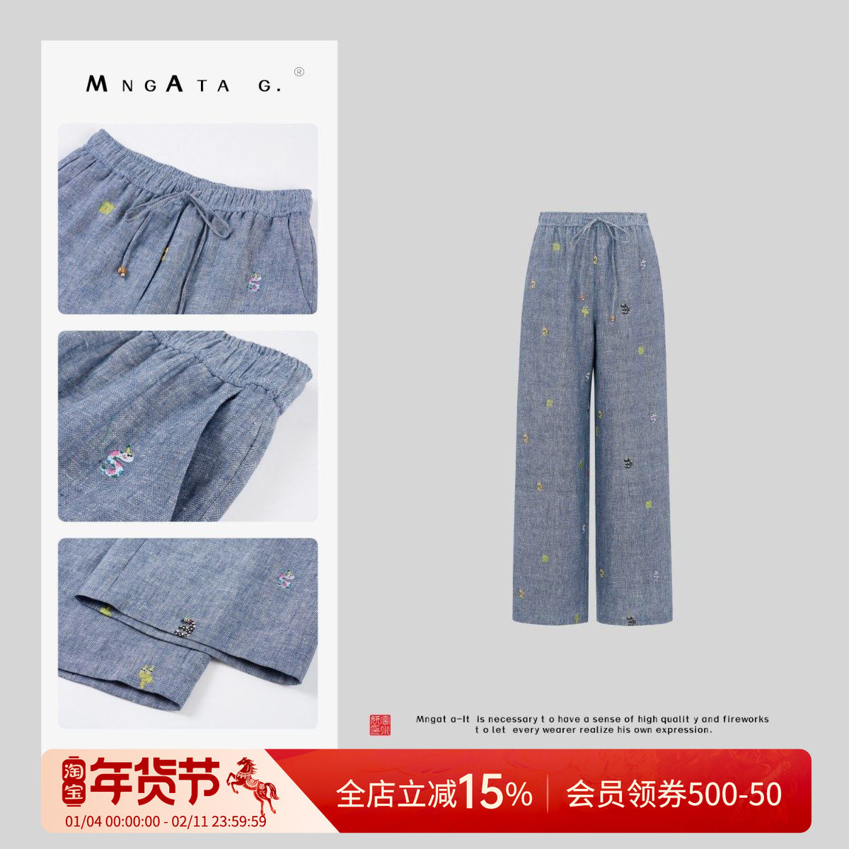 曼加塔【亚麻·生肖裤】早秋新中式风百搭裤子412210,女装/女士精品,裤子,淘宝优惠券,粉丝福利购,淘宝优惠卷