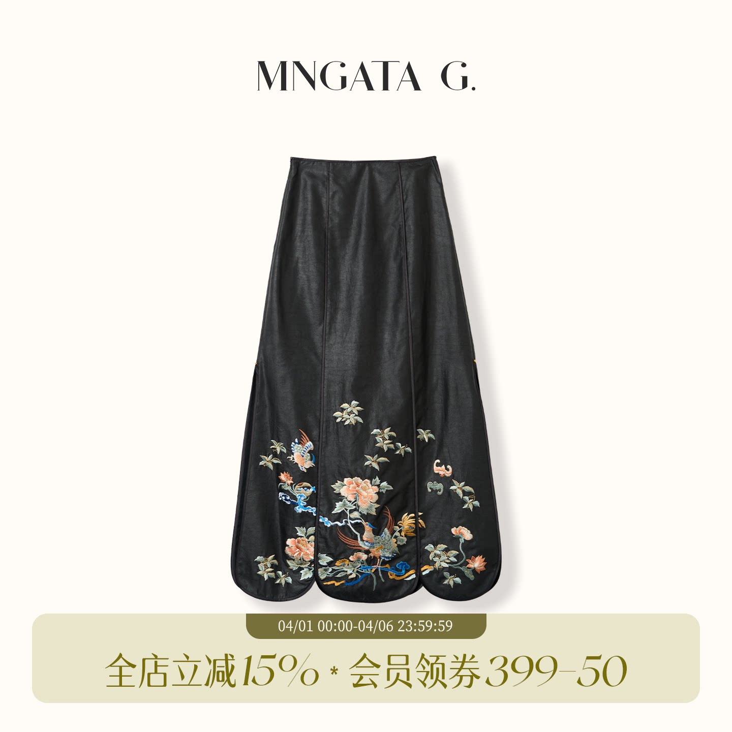 宫小妍【香云纱·大唐牡丹】新中式穿搭中国风半裙6030212