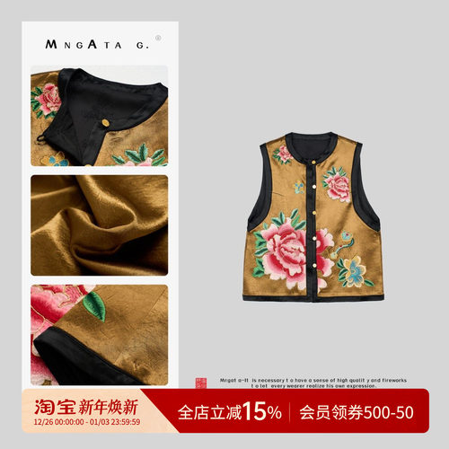 曼加塔【盘金手推绣·栀子秋】醋酸新中式风刺绣坎肩马甲X280313