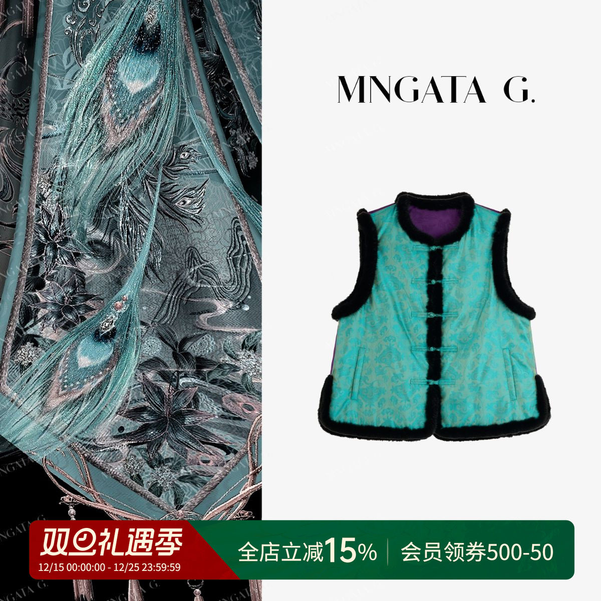 MNGATA G.宫小妍【真丝&middot;蓝帛】新中式中国风马甲5080159