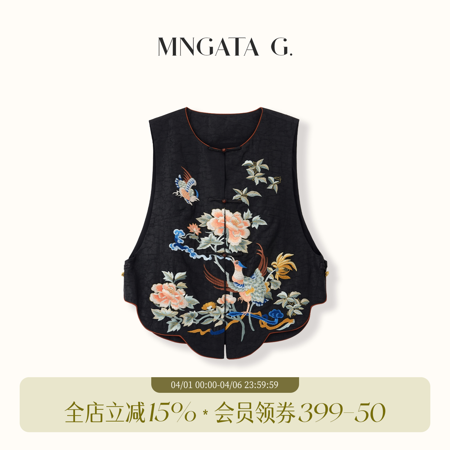 宫小妍【香云纱·大唐牡丹】曼加塔新中式国风马甲6030211