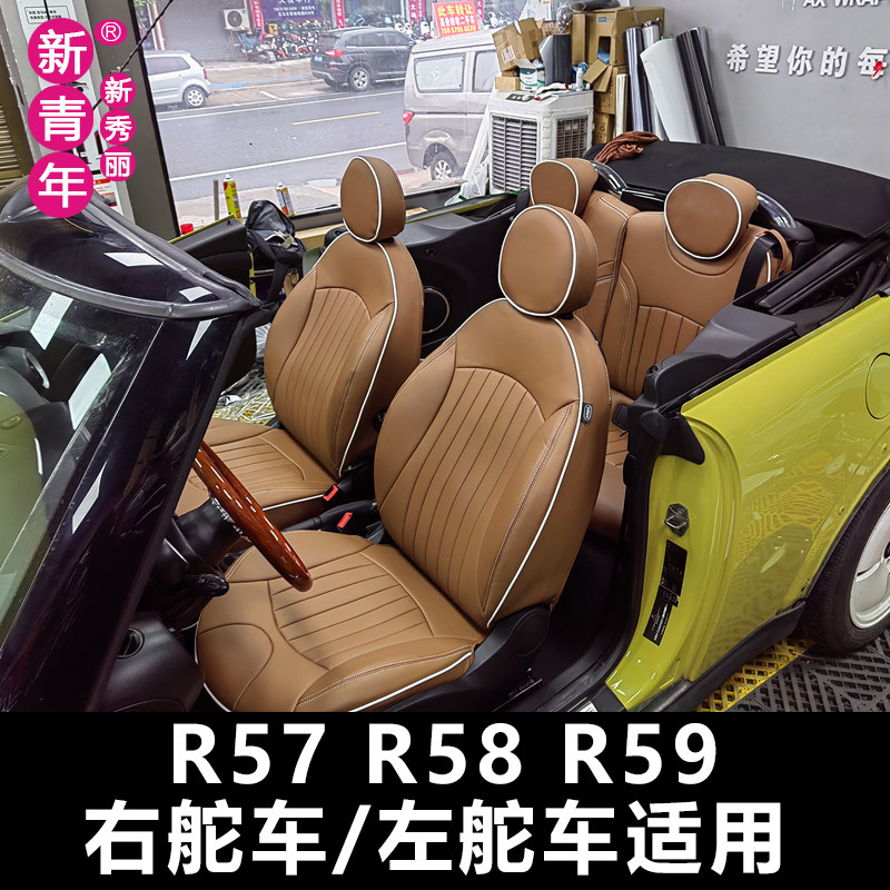 宝马MINIcooper座套定制敞篷R57 R56 R58 R59右舵车左舵车坐椅套