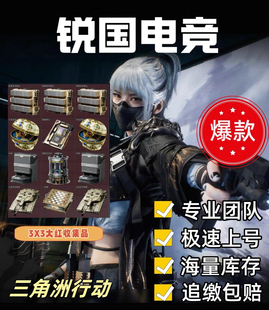 三角洲行动大红收藏品撞车所有大红包撤离浮力设备玄武麦小蛋小宅