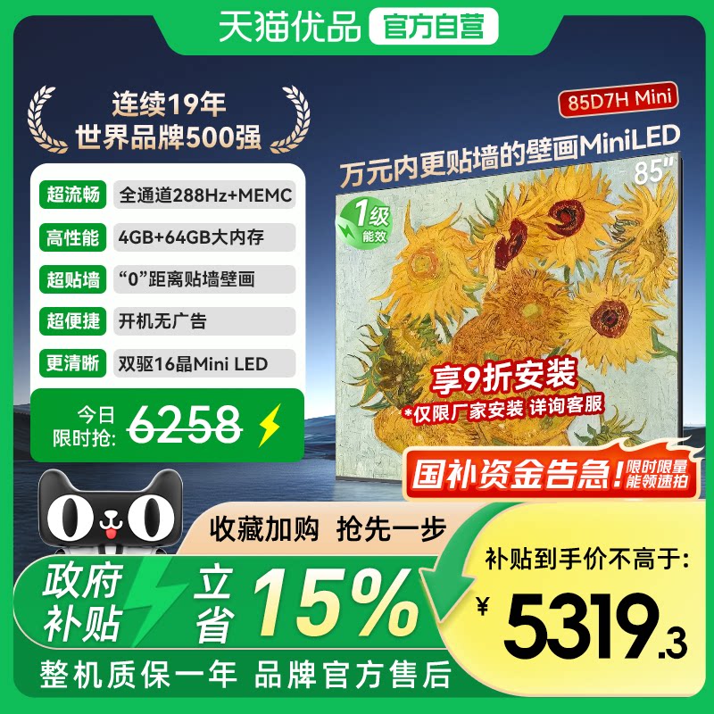 壁画电视真的安全吗？一位家装安全顾问给孩子家长的真实风险评估报告