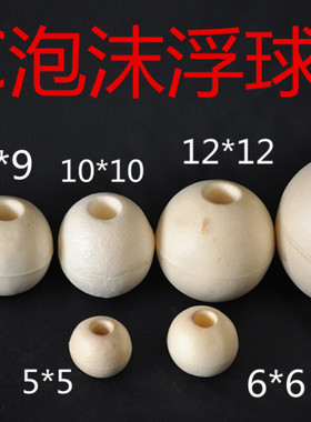 非标网箱泡沫浮球浮子  拉网 渔网配件 10厘米 浮筒 浮漂PVC