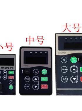 SAJ三晶变频器控制面板8000 8000B ATV13控制面板0.75-4kw 11KW