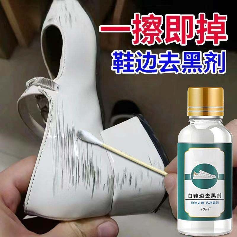 杰管家白鞋边去黑剂蹭痕去除剂小白鞋漆皮鞋小白皮鞋划痕修复神器,洗护清洁剂/卫生巾/纸/香薰,鞋油,淘宝优惠券,粉丝福利购,淘宝优惠卷