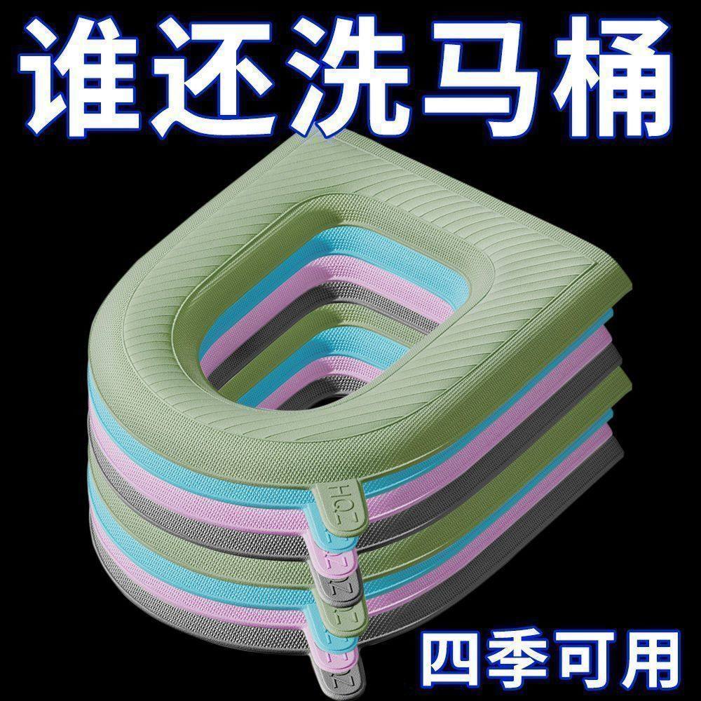 家用保暖EVA马桶坐垫免洗提手水洗四季通用秋冬季加厚粘贴防水,家庭/个人清洁工具,马桶套/马桶座圈,淘宝优惠券,粉丝福利购,淘宝优惠卷