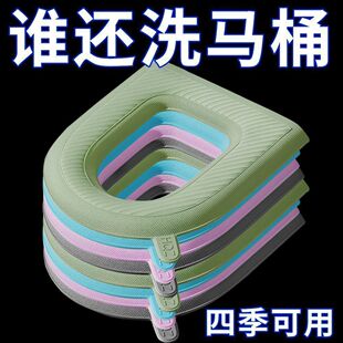 家用保暖EVA马桶坐垫免洗提手水洗四季通用秋冬季加厚粘贴防水