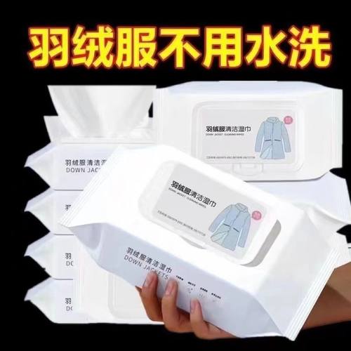 羽绒服清洁专用湿巾免洗神器去油污衣物污渍清洁剂衣服清洗干洗剂