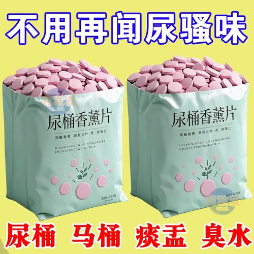 新款马桶香薰片清洁泡腾片强效除臭除垢消毒尿渍厕所去异味马桶贴