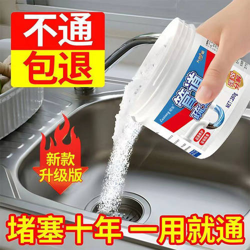 管道高速疏通剂泡泡粉强力溶解厨房下水道油污马桶除臭剂疏通神器